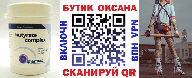 БУТИРАТ 99%  Котово 