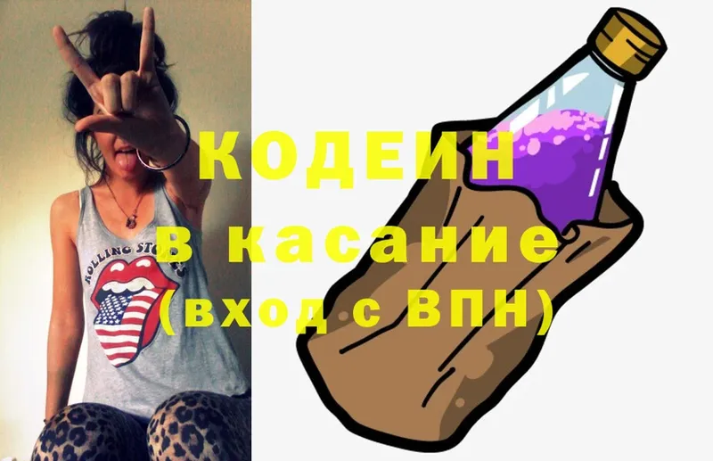 магазин продажи   Котово  Кодеин Purple Drank 