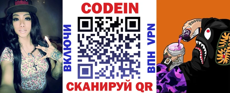 kraken ссылки даркнет сайт Котово Кодеиновый сироп Lean напиток Lean (лин)