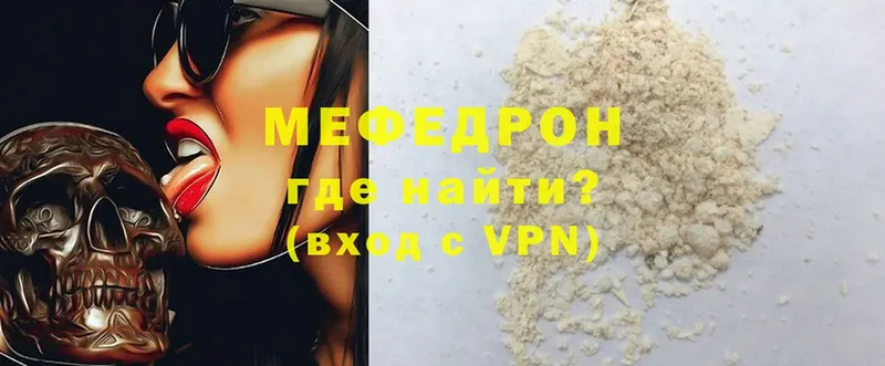 Меф mephedrone  наркошоп  blacksprut сайт  Котово 