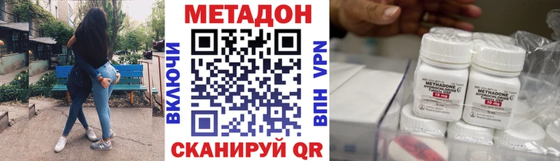 МЕТАДОН VHQ Котово