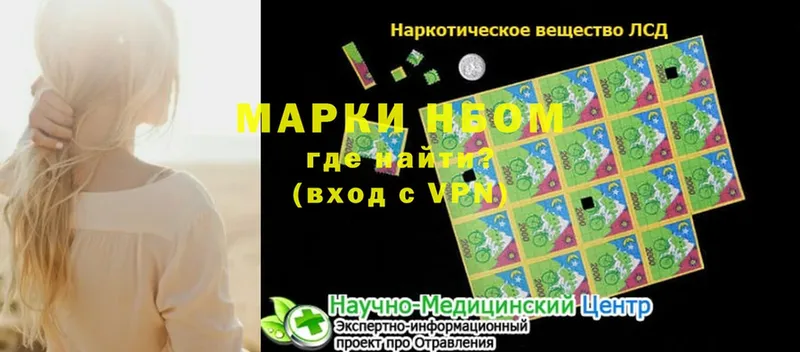 Марки 25I-NBOMe 1500мкг  Котово 